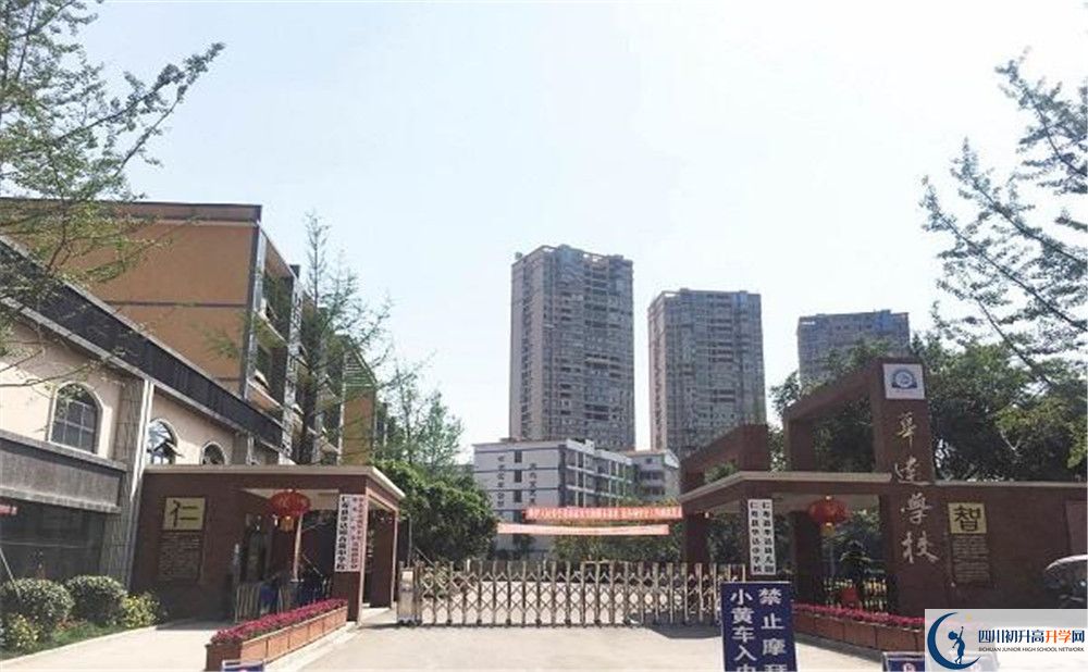 2020年仁壽華達(dá)高中自主招生考試報(bào)名時(shí)間是多久？