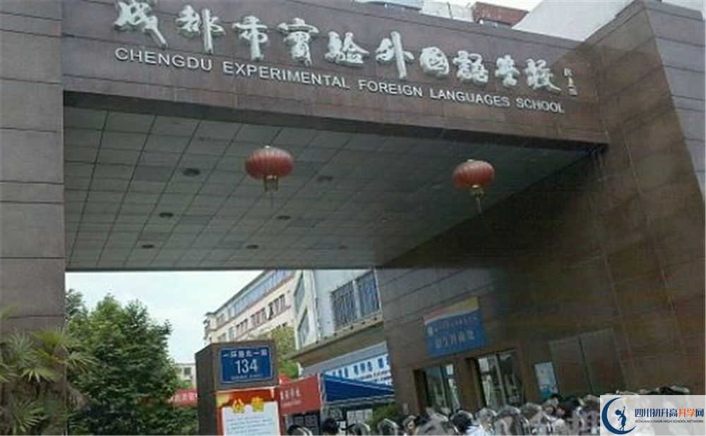 成都實(shí)驗(yàn)外國(guó)語學(xué)校2020年外地生招生考試時(shí)間是多久？