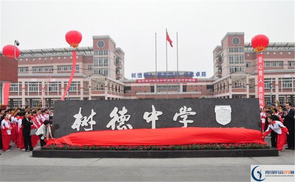 2020年樹德博瑞實驗學(xué)校自主招生考試報名時間是多久？					