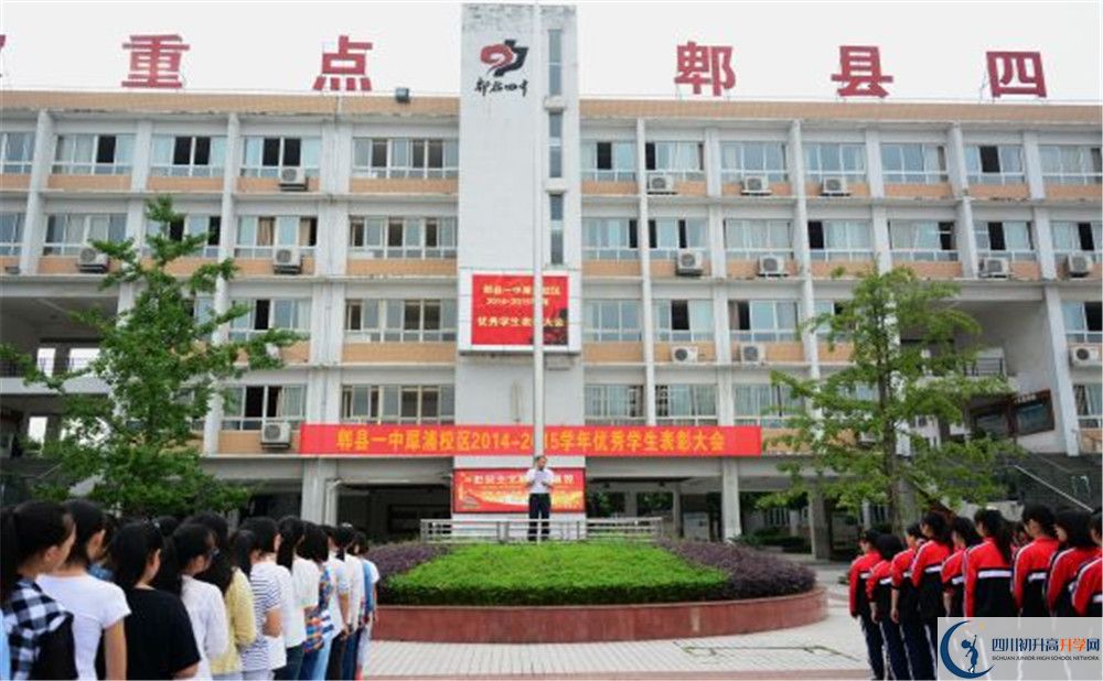 郫縣一中地址在哪里？					