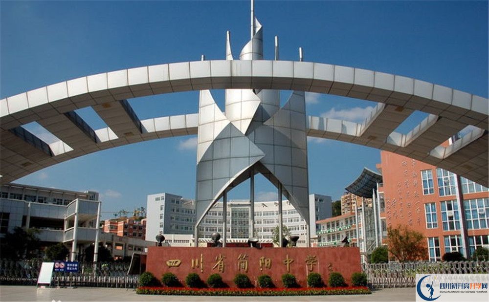 簡陽中學的住宿條件怎么樣？