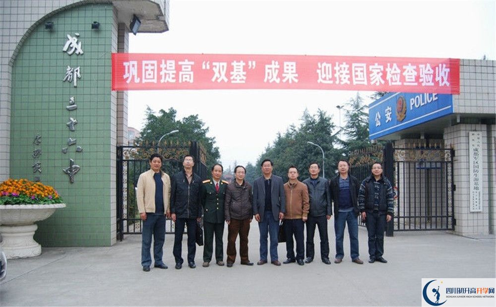 成都三十六中初升高向外地招生嗎？