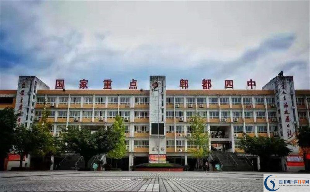 郫縣四中初升高向外地招生嗎？