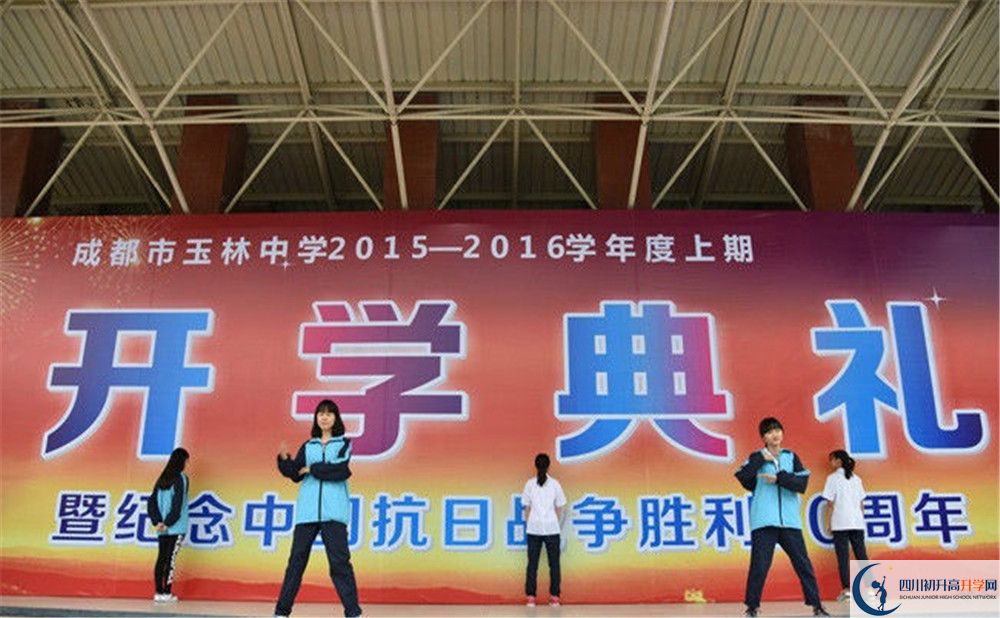 成都玉林中學(xué)2020年高中部入學(xué)條件是什么？