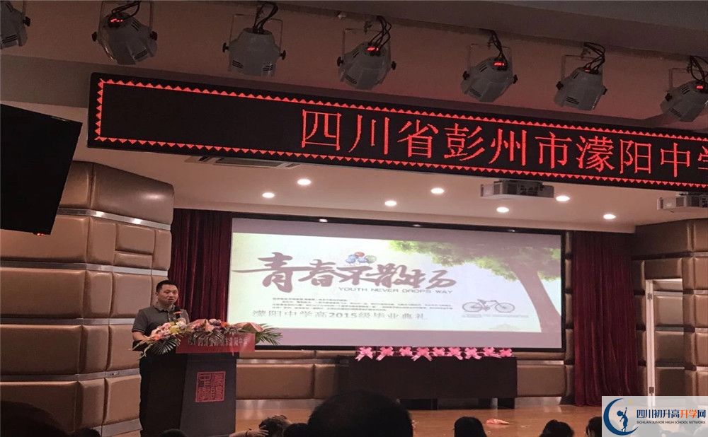 濛陽中學(xué)住宿費用是多少錢？