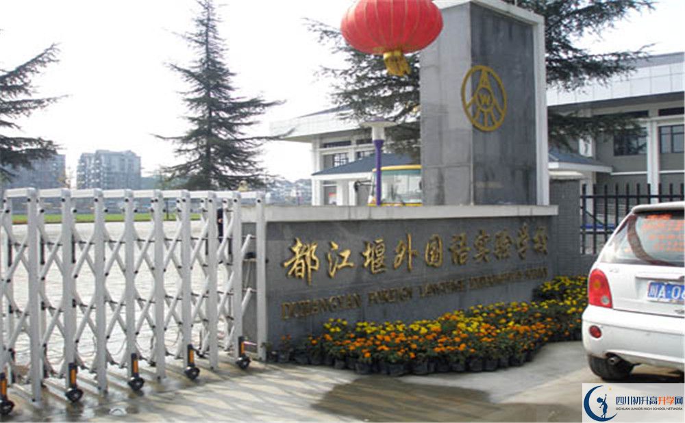 都江堰外國(guó)語(yǔ)實(shí)驗(yàn)學(xué)校2020清華北大錄取學(xué)生多少？