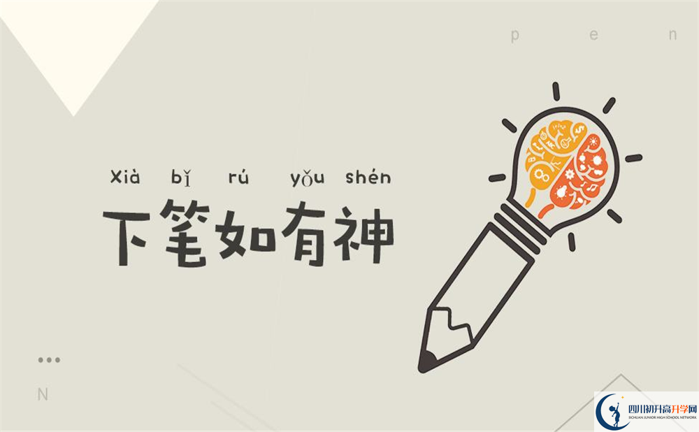 青城山高級(jí)中學(xué)地址怎么走？