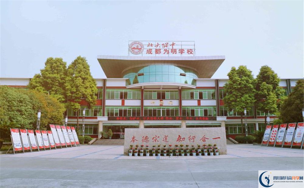成都南開為明學校2020清華北大錄取學生多少？