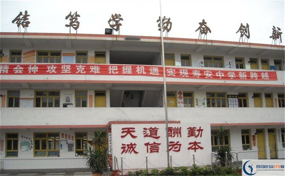 壽安中學(xué)高一多久放一次假？