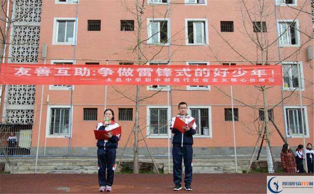 大邑中學地址怎么走？