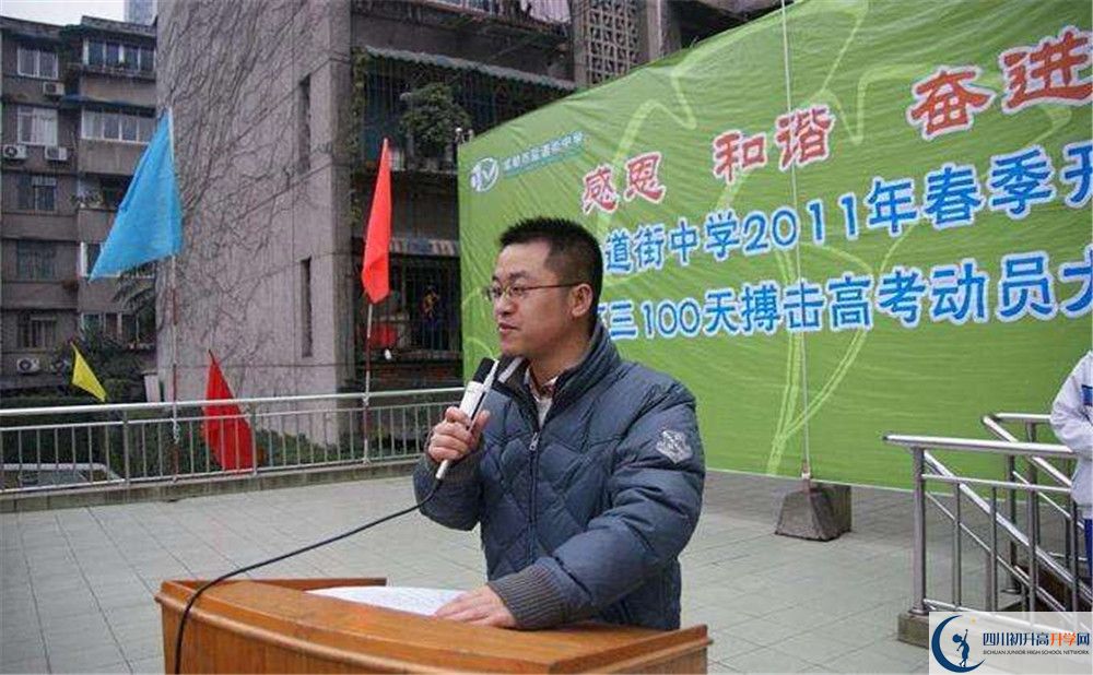 成都市鹽道街中學(xué)2020年外地生學(xué)費(fèi)是多少？