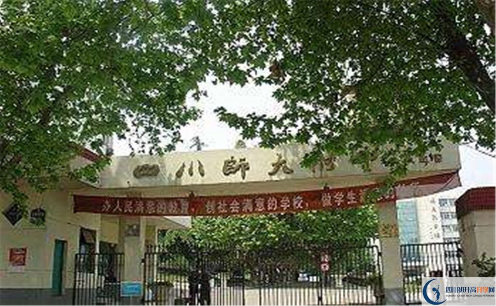 四川師范大學(xué)附屬中學(xué)自主招生條件是什么？