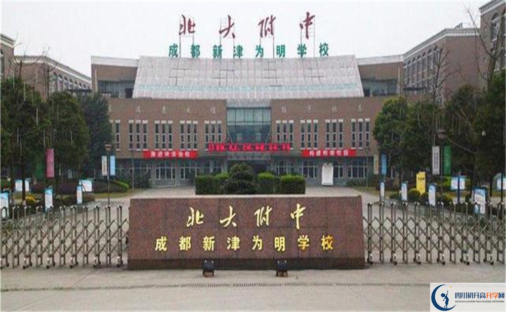 北大附中成都新津為明學校住宿學費是多少？