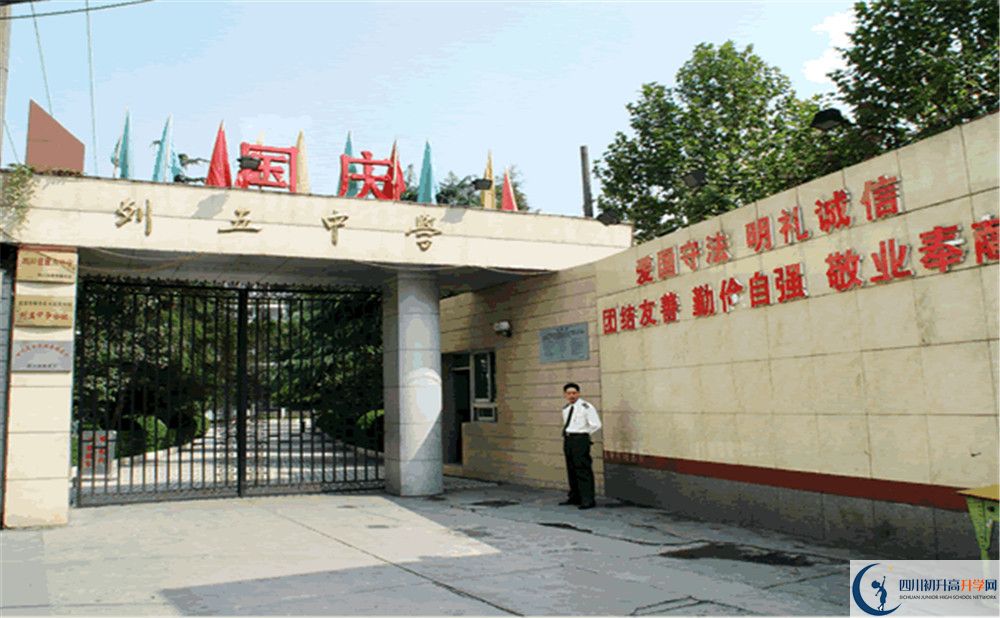 成都列五中學(xué)高中部地址在哪？