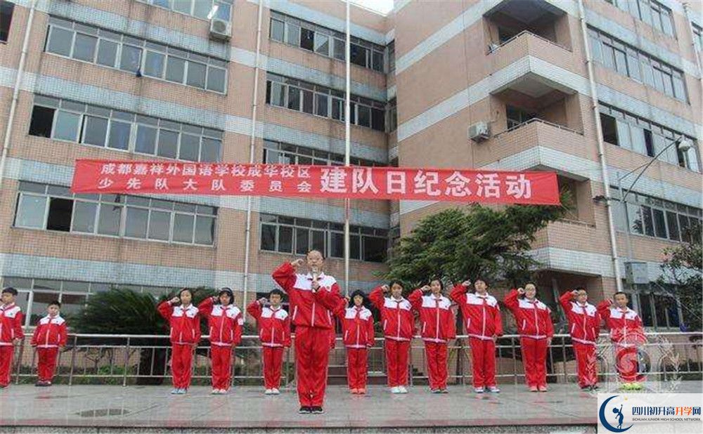 成都嘉祥外國語學(xué)校2020年外地生學(xué)費(fèi)是多少？