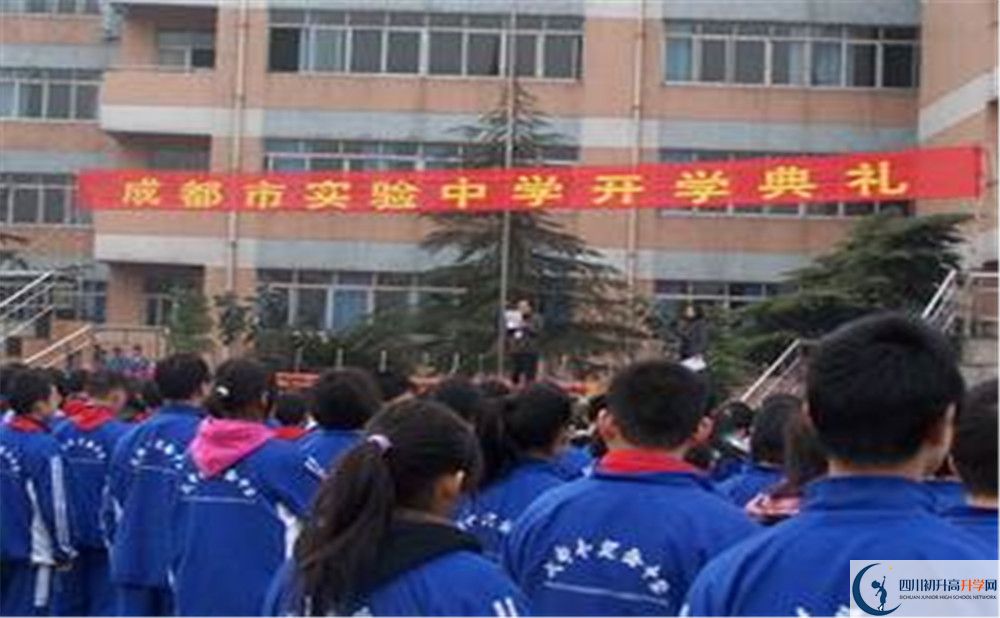 成都實驗中學2020年高一開學時間是多久？