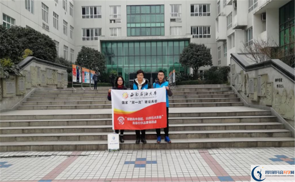 成都鐵路中學(xué)2020年保送清華北大的人數(shù)是多少？