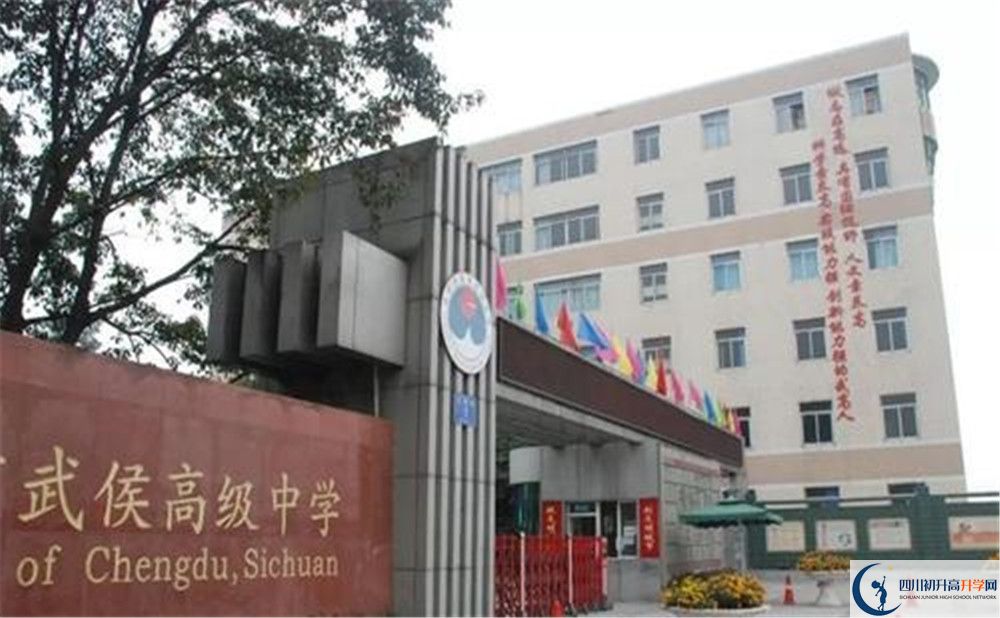武侯高級(jí)中學(xué)自主招生條件是什么？