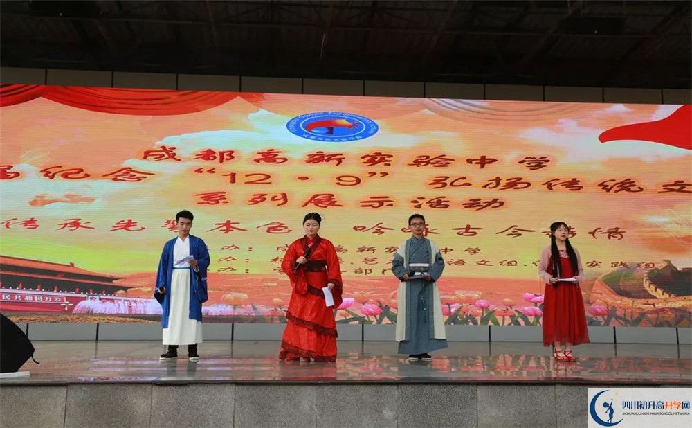 成都高新實(shí)驗(yàn)中學(xué)高中部地址在哪里？