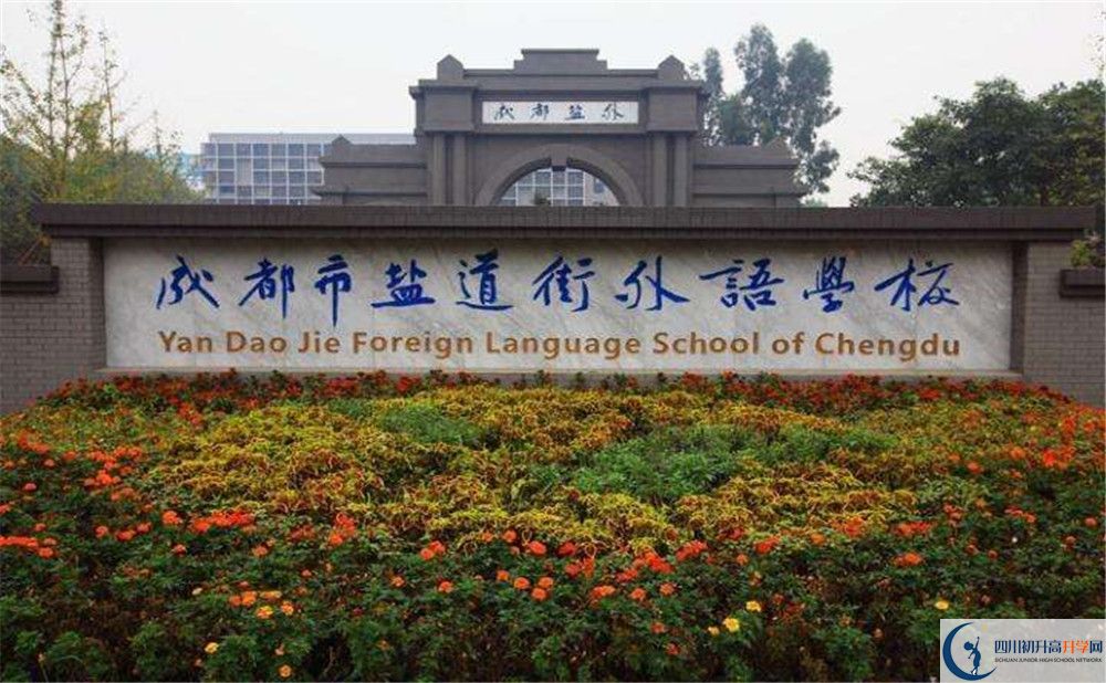 鹽道街外國語學校初升高難不難？