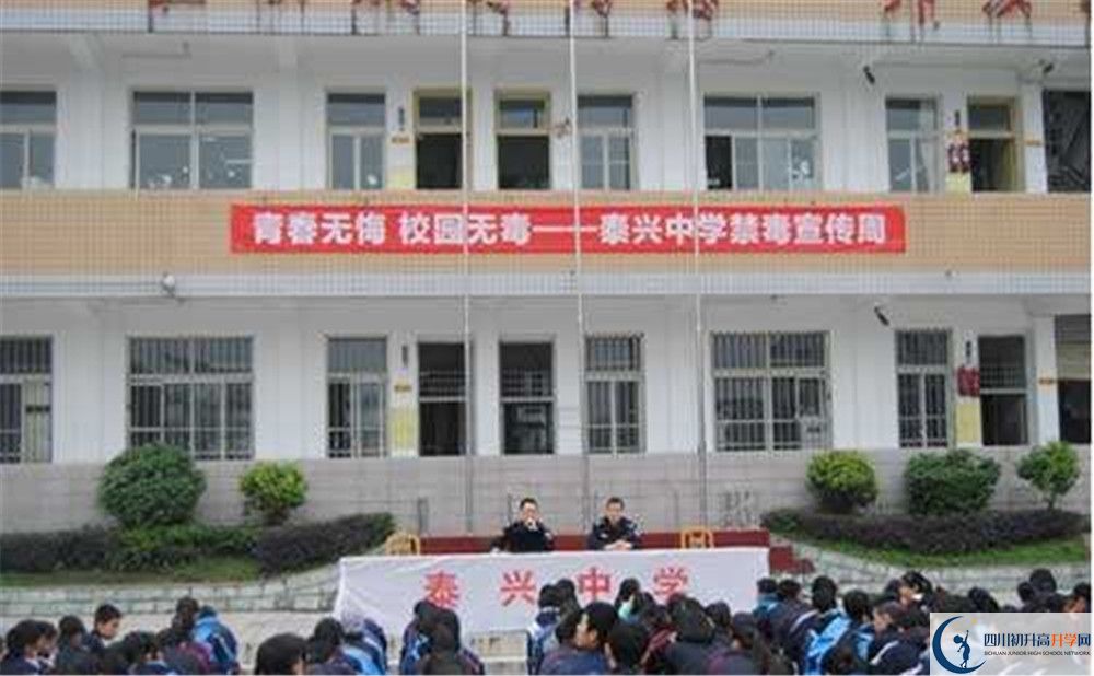 泰興中學自主招生中考網(wǎng)上怎么報名？