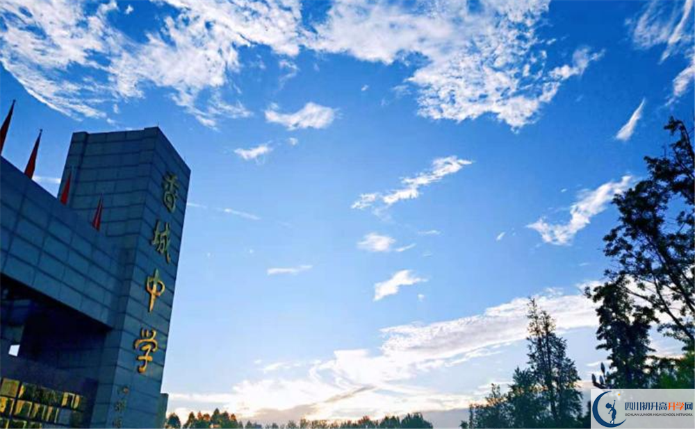 香城中學(xué)初升高難不難？