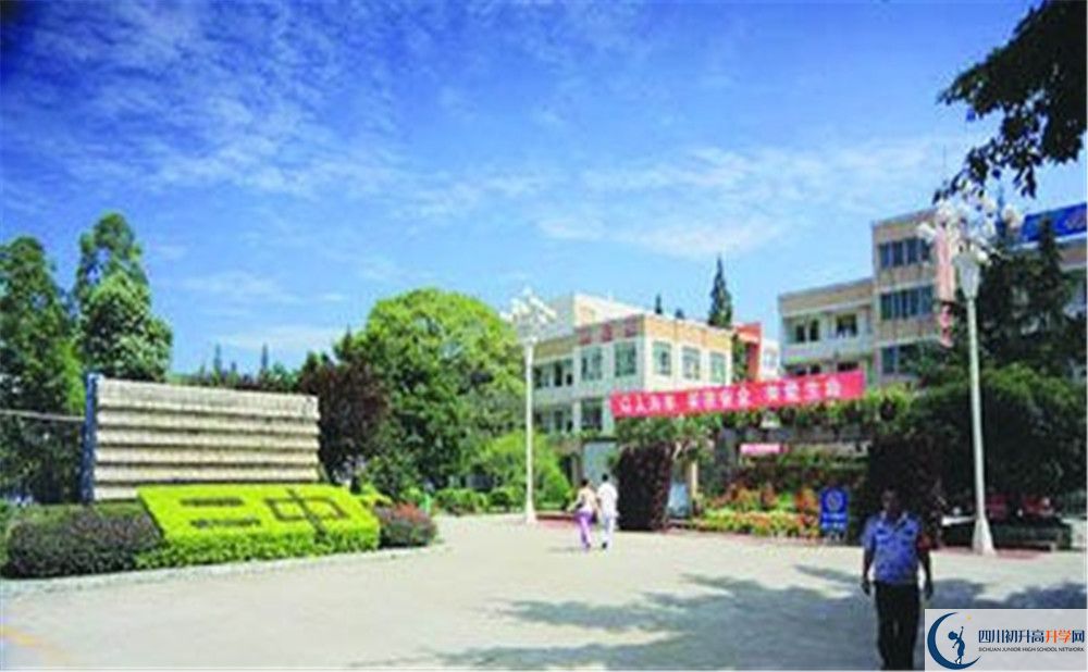 新都二中高中部地址在哪里？