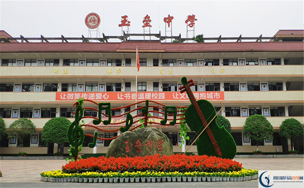 都江堰玉壘學校招生考試科目有哪些？
