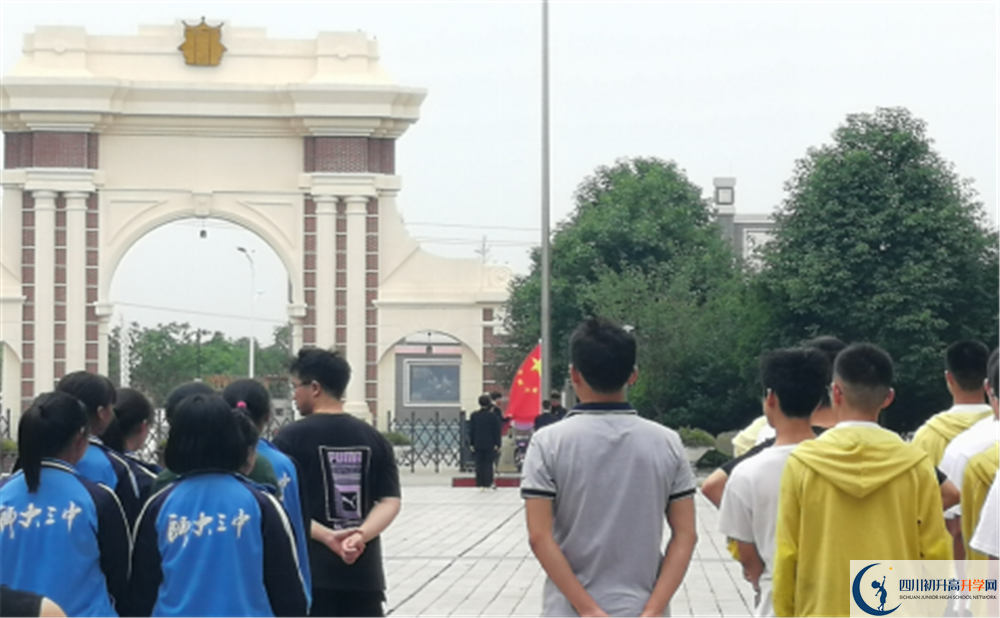 四川師大附屬第三實(shí)驗(yàn)中學(xué)自主招生條件是什么？