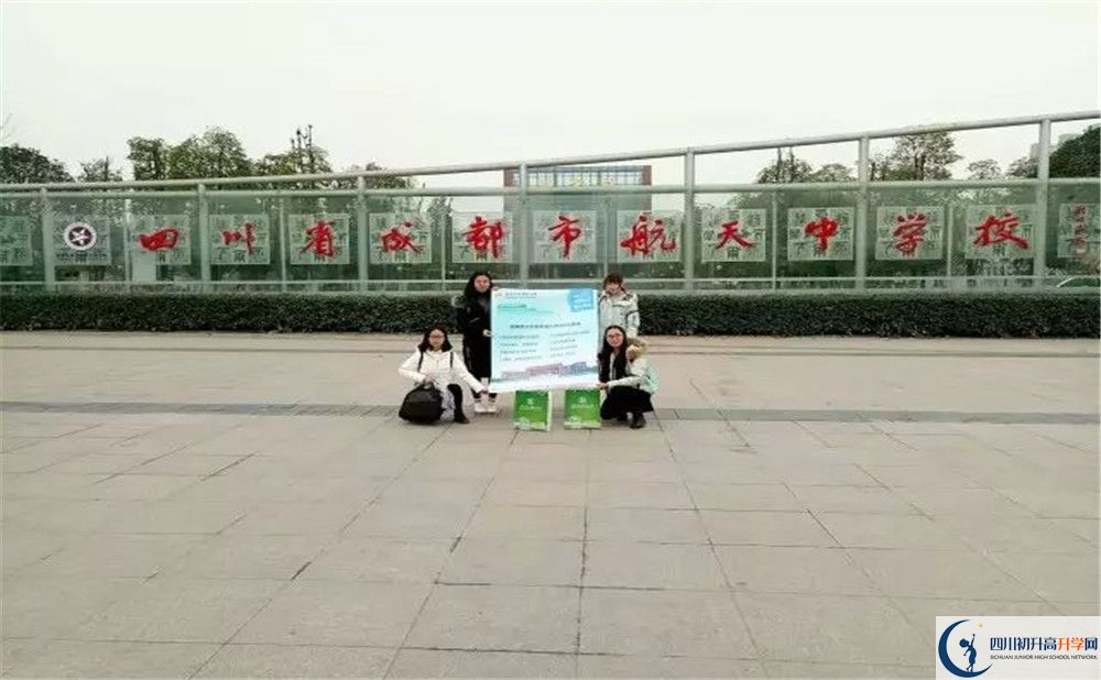 成都航天中學(xué)初升高難不難？