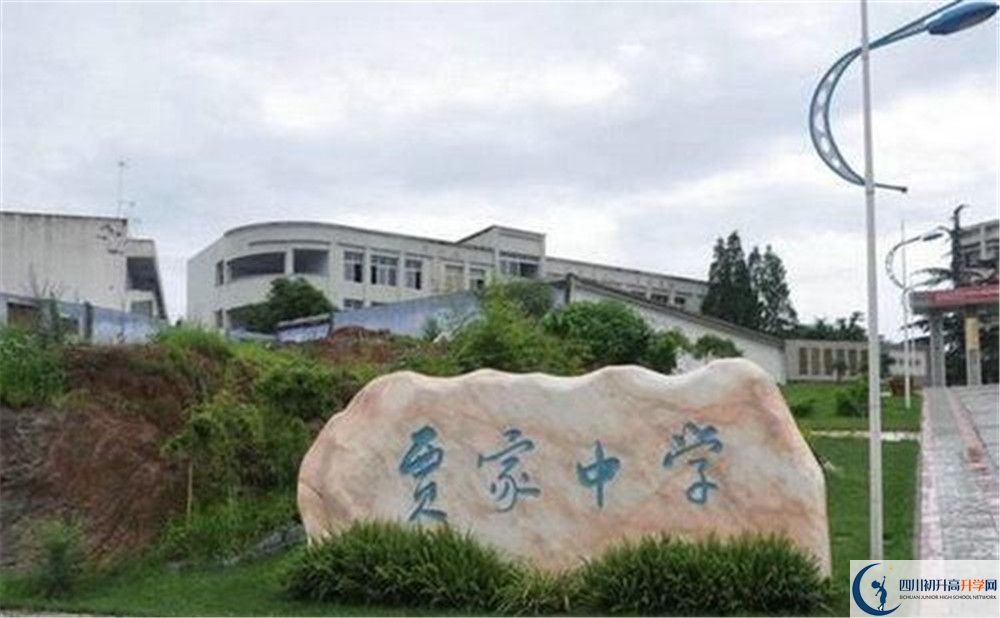 賈家中學(xué)自主招生條件是什么？