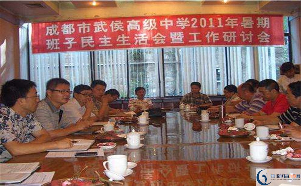 2020武侯高級中學(xué)高考重點大學(xué)升學(xué)率高不高？