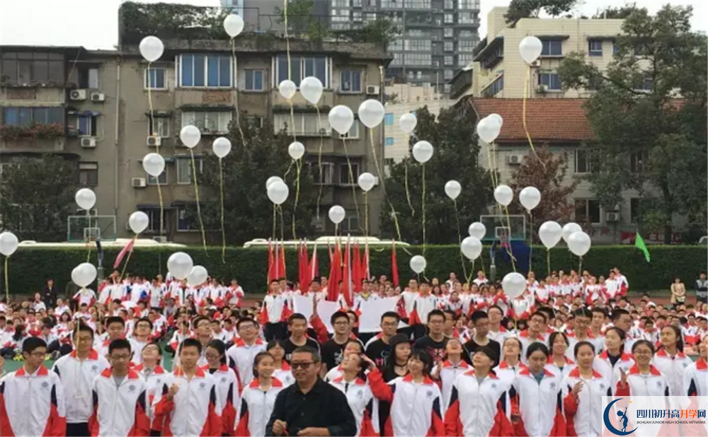 成都樹德協(xié)進(jìn)中學(xué)2020年全國(guó)排名？