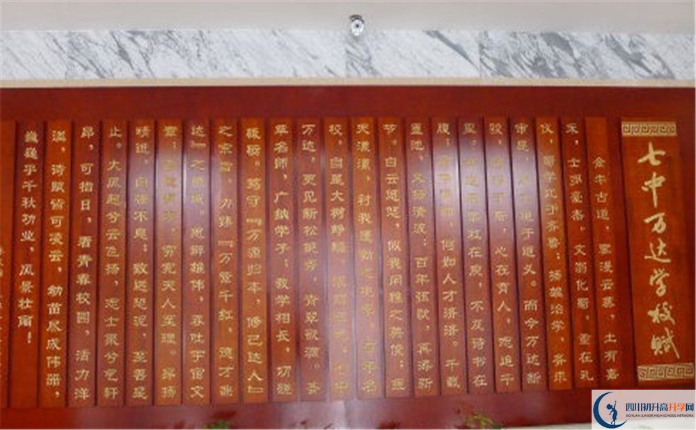 成都七中萬(wàn)達(dá)學(xué)校平行班與實(shí)驗(yàn)班差多少？