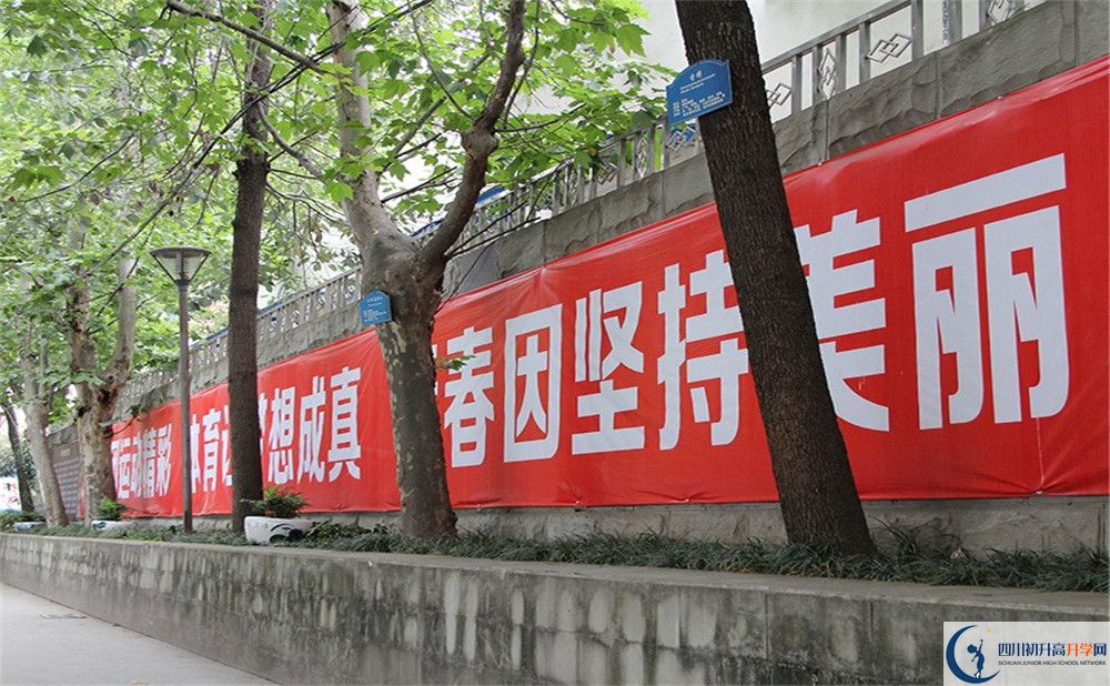 成都市第四十九中學(xué)是私立還是公立學(xué)校？