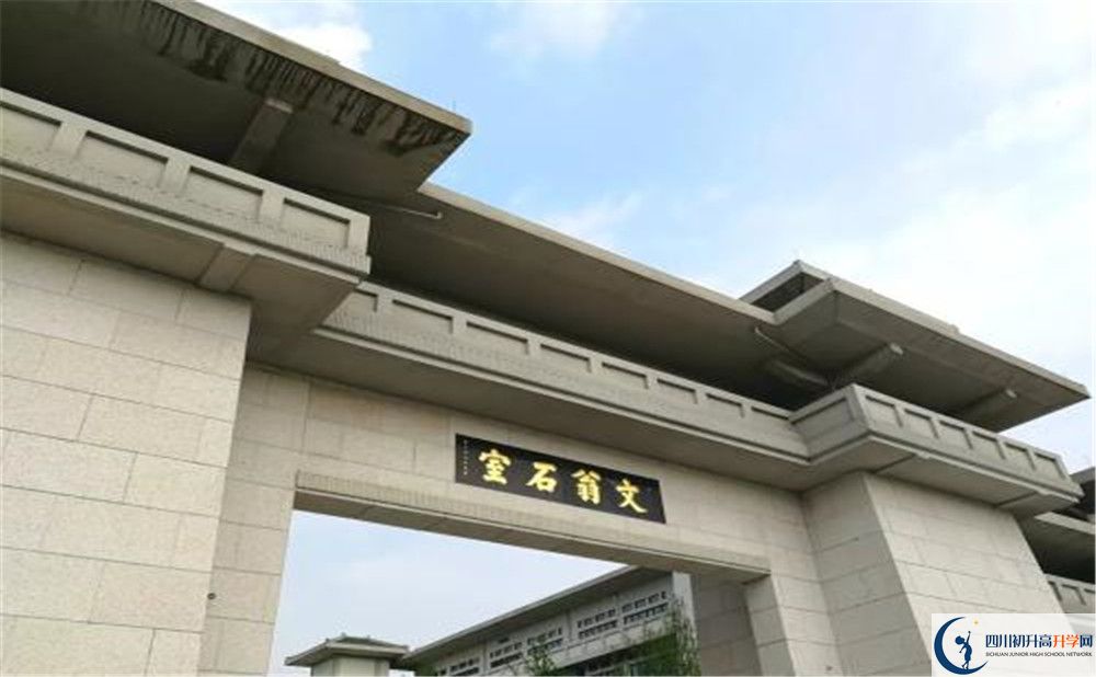 2020成都石室中學(xué)北湖校區(qū)高中分班考試是好久？