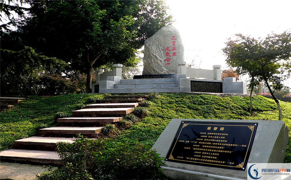 2020成都市龍泉中學(xué)高中分班考試是好久？