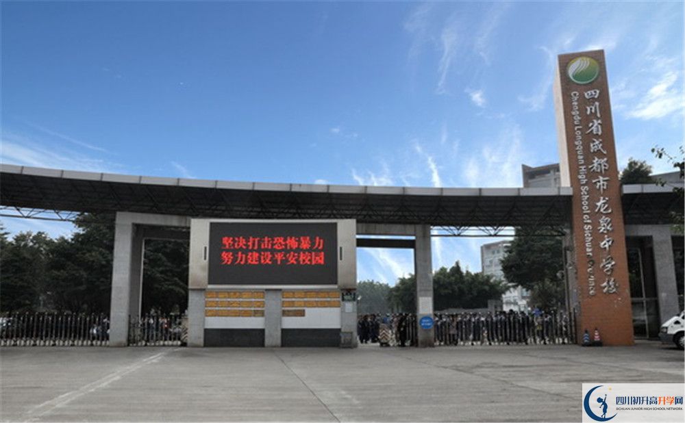 成都市龍泉中學(xué)平行班與實驗班差多少？