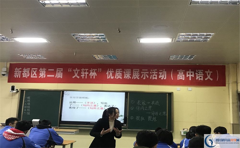 新都二中平行班與實驗班差多少？