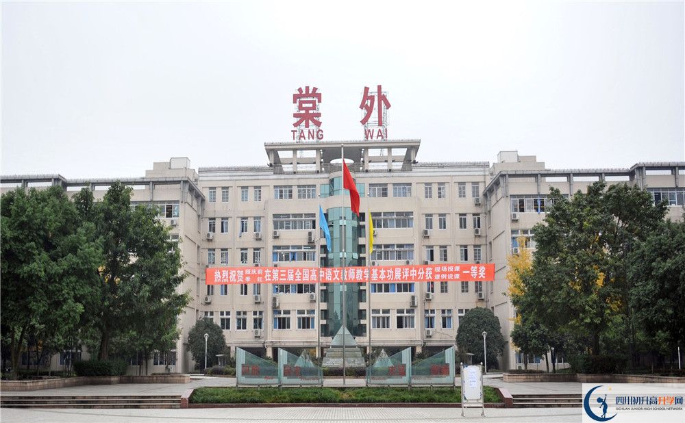 2020成都棠湖外國語學(xué)校高考重點(diǎn)大學(xué)升學(xué)率是多少？