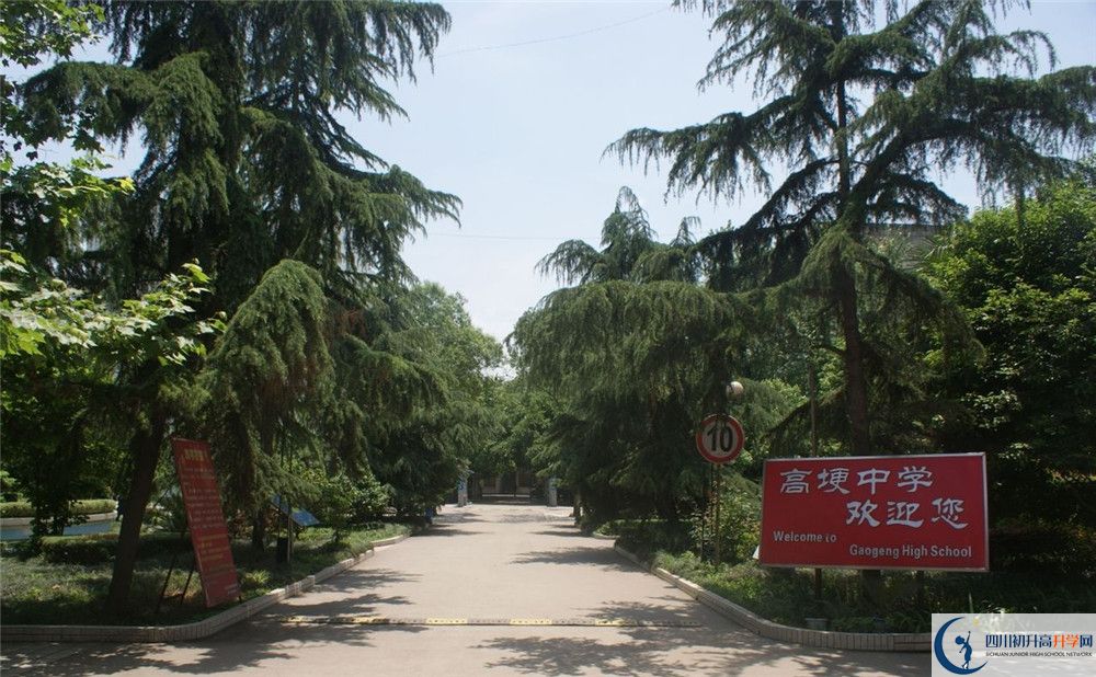 2020高埂中學(xué)高中分班考試是好久？