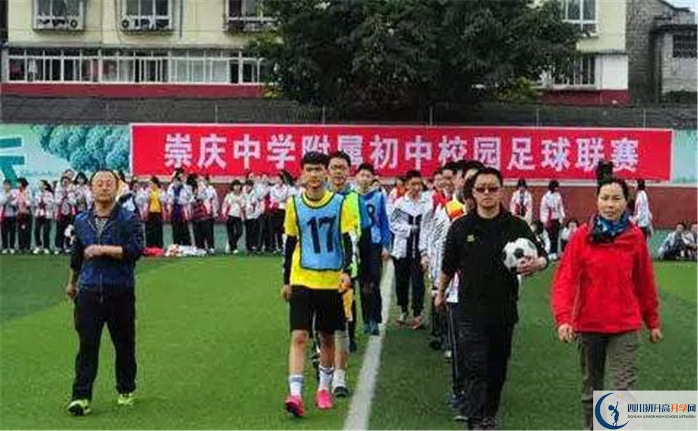 崇慶中學(xué)是私立還是公立學(xué)校？