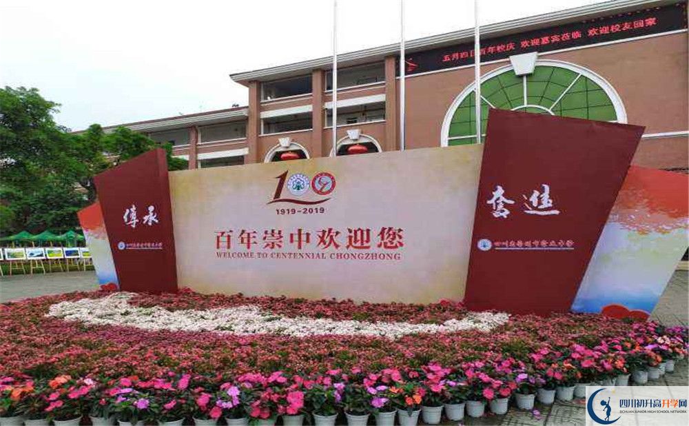 2020崇慶中學(xué)高考重點(diǎn)大學(xué)升學(xué)率高不高？