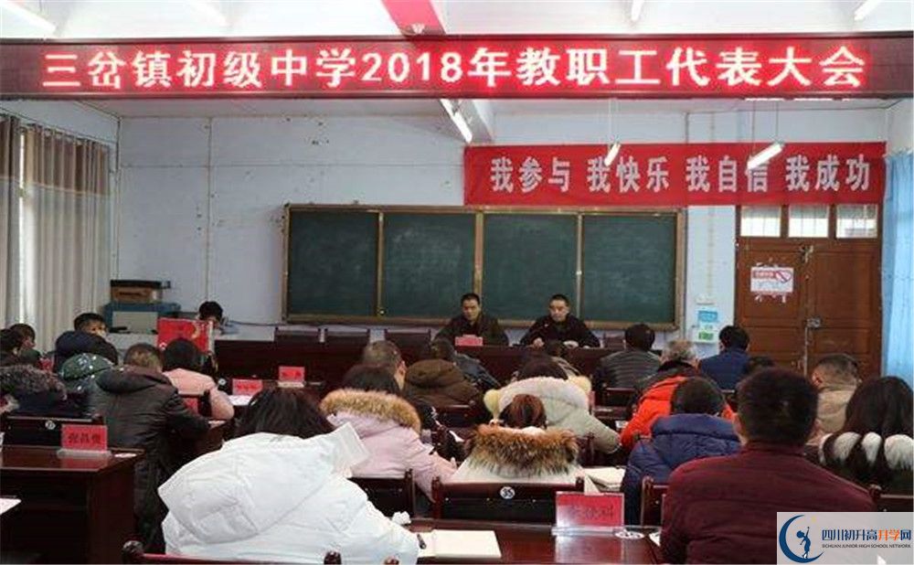 三岔中學位置在哪里？