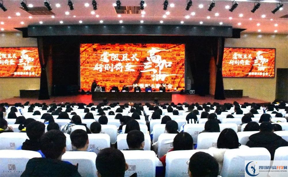 蒲江中學2020年全國排名？