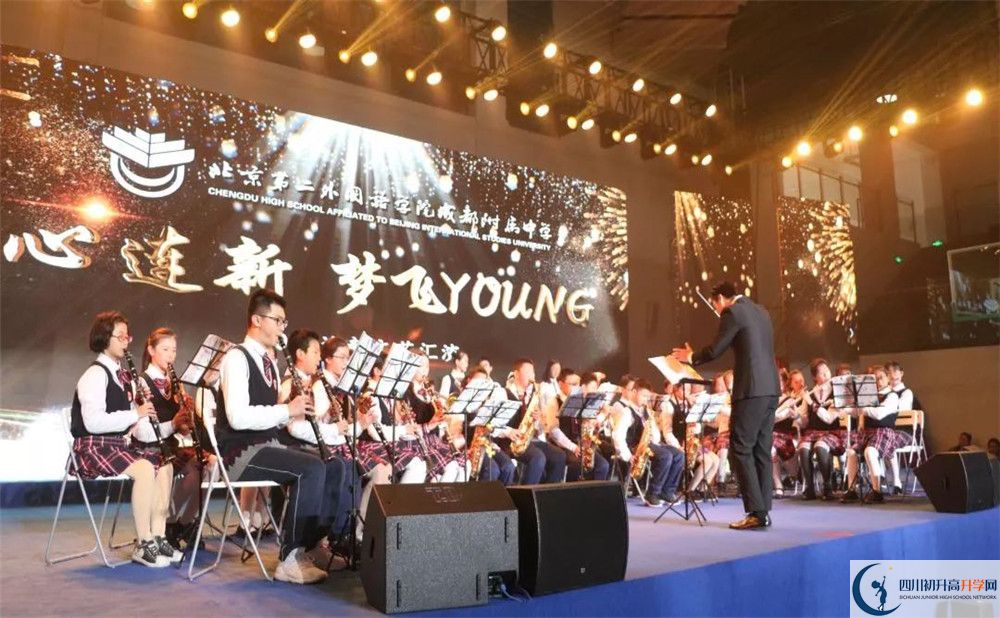 北京第二外國(guó)語(yǔ)學(xué)院成都附屬中學(xué)高中平行班怎么樣？
