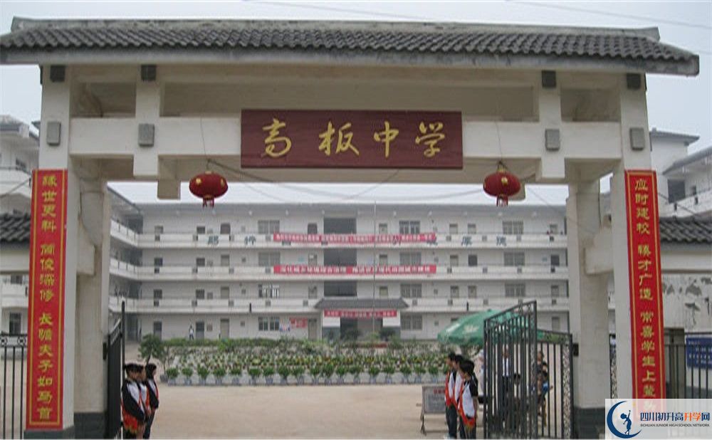 高板中學2020年全國排名是多少？