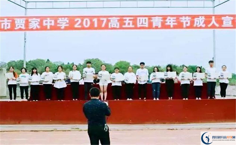 2020賈家中學(xué)高考重點(diǎn)大學(xué)升學(xué)率高不高？