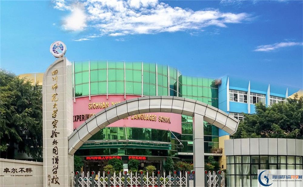 四川師范大學(xué)實驗外國語學(xué)校實驗班人數(shù)是多少？