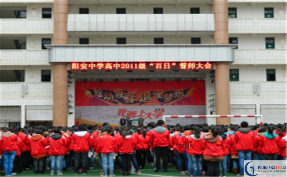 陽安中學平行班與實驗班差多少？